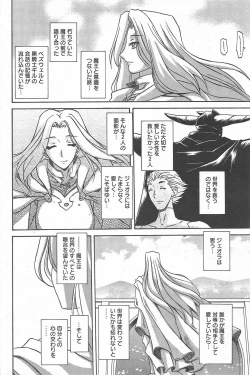 Page 181 of Manga Bangaichi 2010-06