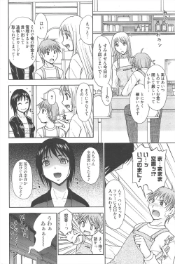 Page 193 of Manga Bangaichi 2010-06