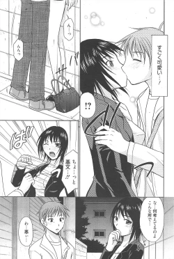 Page 198 of Manga Bangaichi 2010-06