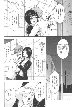 Page 199 of Manga Bangaichi 2010-06