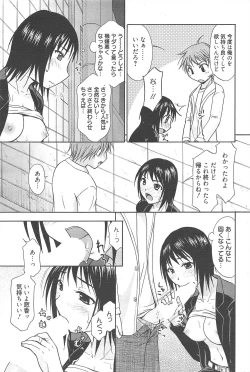 Page 202 of Manga Bangaichi 2010-06