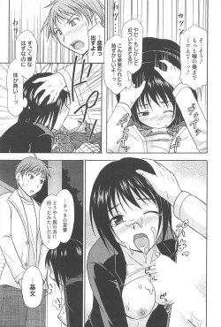 Page 204 of Manga Bangaichi 2010-06