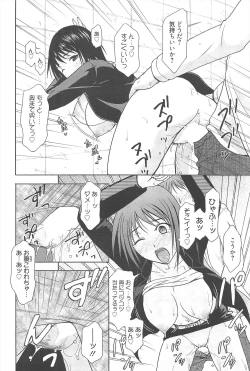 Page 207 of Manga Bangaichi 2010-06