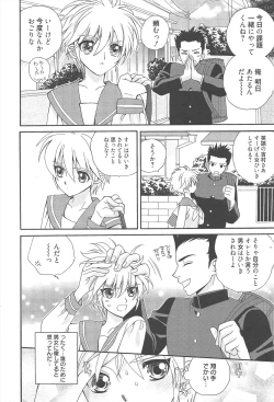 Page 211 of Manga Bangaichi 2010-06