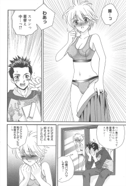 Page 215 of Manga Bangaichi 2010-06