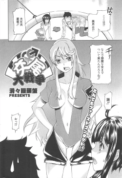 Page 229 of Manga Bangaichi 2010-06