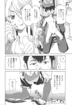 Page 231 of Manga Bangaichi 2010-06