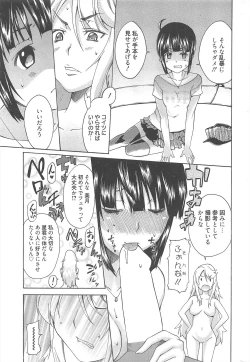 Page 234 of Manga Bangaichi 2010-06