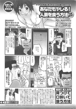 Page 246 of Manga Bangaichi 2010-06
