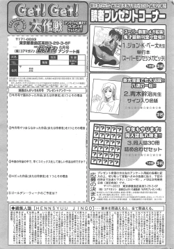 Page 262 of Manga Bangaichi 2010-06