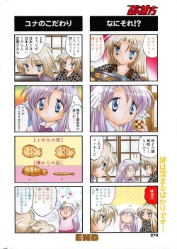 Page 269 of Manga Bangaichi 2010-06