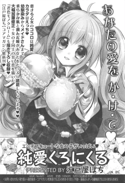 Page 36 of Manga Bangaichi 2010-06