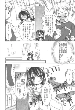 Page 41 of Manga Bangaichi 2010-06