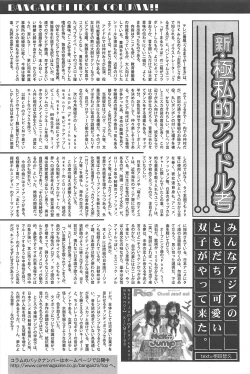 Page 77 of Manga Bangaichi 2010-06