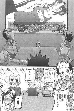 Page 81 of Manga Bangaichi 2010-06