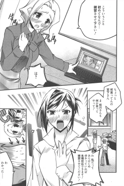Page 84 of Manga Bangaichi 2010-06