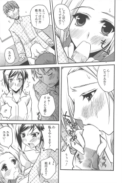 Page 86 of Manga Bangaichi 2010-06