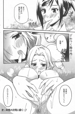 Page 93 of Manga Bangaichi 2010-06