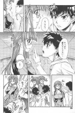 Page 97 of Manga Bangaichi 2010-06