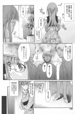 Page 99 of Manga Bangaichi 2010-06