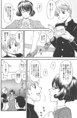 Page 128 of Manga Bangaichi 2010-09