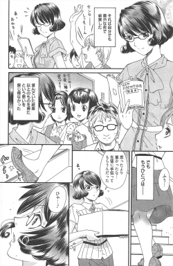 Page 130 of Manga Bangaichi 2010-09