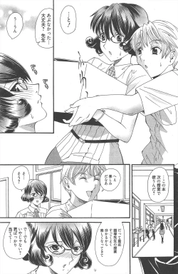 Page 131 of Manga Bangaichi 2010-09