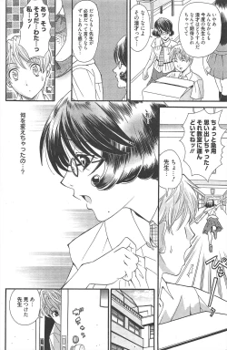 Page 132 of Manga Bangaichi 2010-09