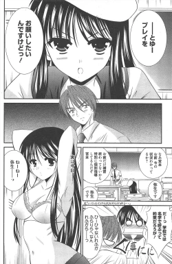 Page 148 of Manga Bangaichi 2010-09