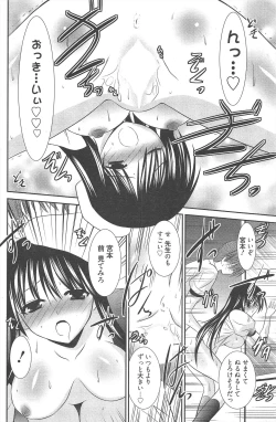 Page 158 of Manga Bangaichi 2010-09