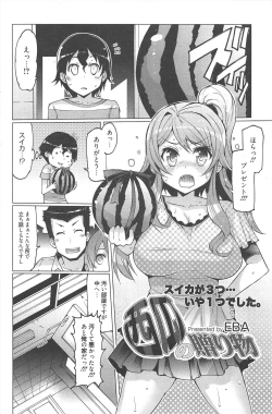 Page 168 of Manga Bangaichi 2010-09