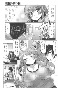 Page 171 of Manga Bangaichi 2010-09