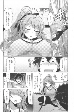 Page 172 of Manga Bangaichi 2010-09