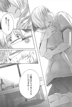 Page 189 of Manga Bangaichi 2010-09