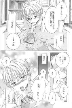 Page 192 of Manga Bangaichi 2010-09