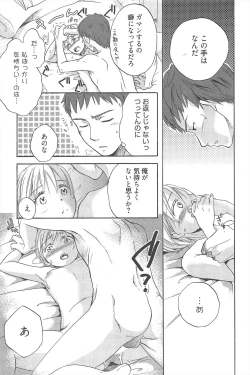 Page 197 of Manga Bangaichi 2010-09