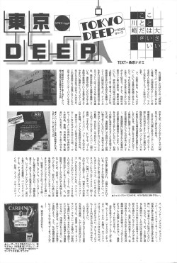 Page 203 of Manga Bangaichi 2010-09