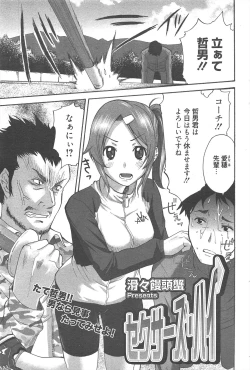 Page 213 of Manga Bangaichi 2010-09