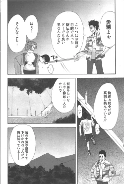 Page 214 of Manga Bangaichi 2010-09