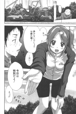Page 218 of Manga Bangaichi 2010-09