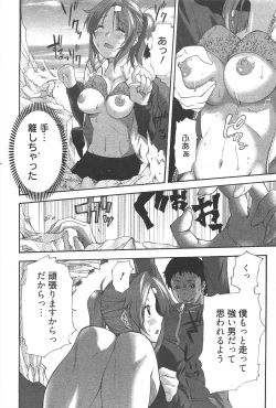 Page 224 of Manga Bangaichi 2010-09