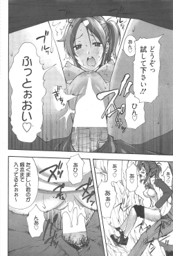 Page 226 of Manga Bangaichi 2010-09