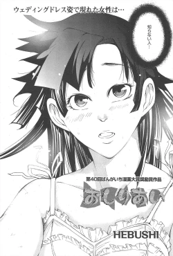 Page 232 of Manga Bangaichi 2010-09