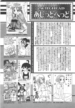 Page 254 of Manga Bangaichi 2010-09