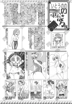 Page 256 of Manga Bangaichi 2010-09