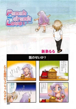 Page 267 of Manga Bangaichi 2010-09