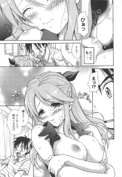 Page 27 of Manga Bangaichi 2010-09