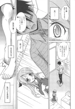 Page 29 of Manga Bangaichi 2010-09