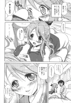 Page 32 of Manga Bangaichi 2010-09