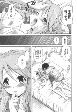 Page 35 of Manga Bangaichi 2010-09
